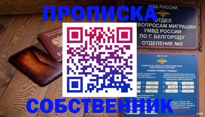 временная регистрация 2025 в Чудово