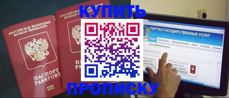 где прописаться в Чудово